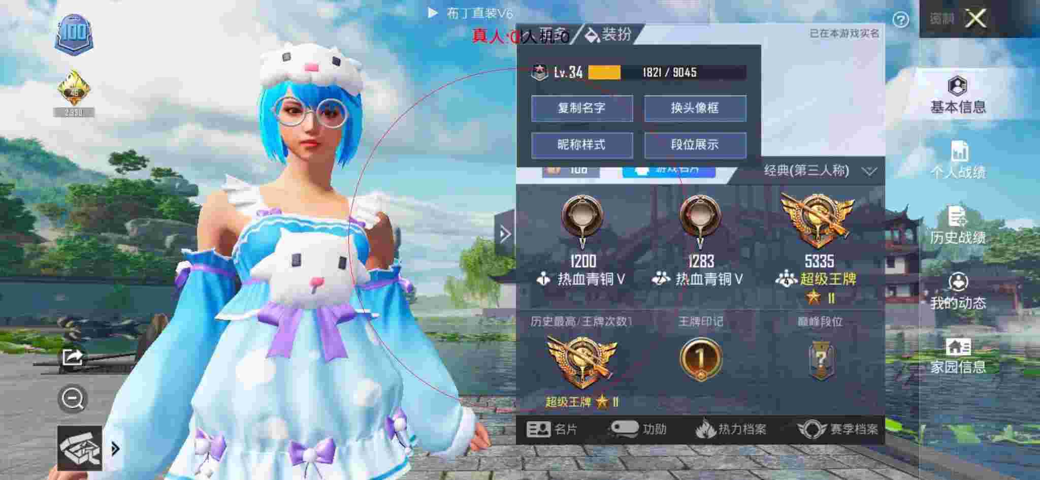 和平精英布丁直装透视 - 和平精英qq区账号大全辅助预览图